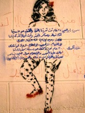 In this piece, a stencil of part of Aliaa's body is presented, with a political message neatly covering the genitalia. Note how the artist uses red highlights, mimicking the way Aliaa herself produced black-and-white images with only red items in color.